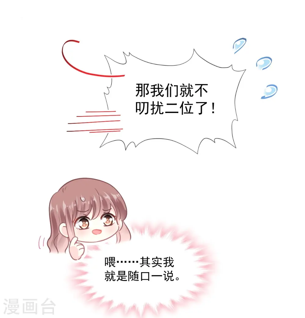 第187话 信任与爱 第19页