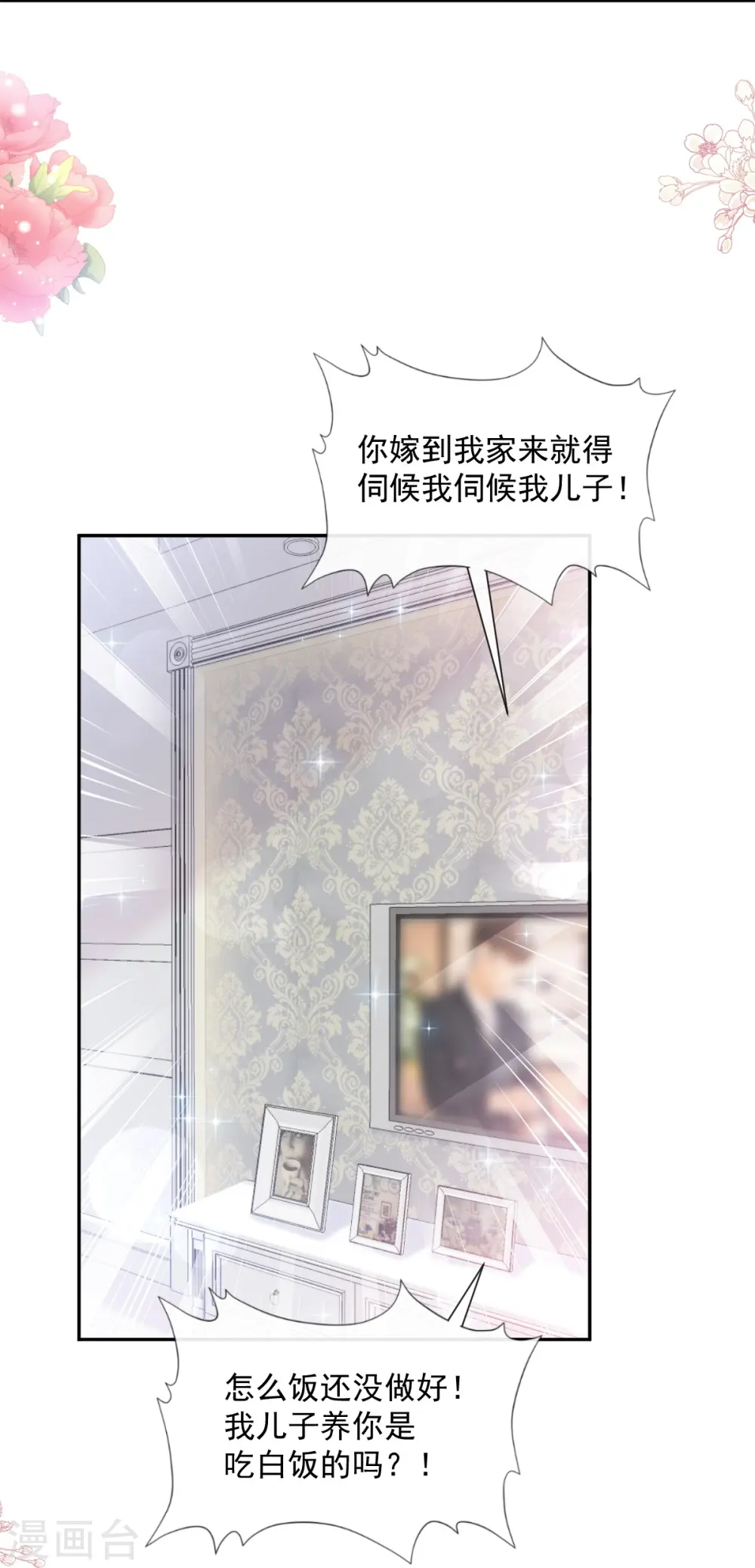 第187话 信任与爱 第22页