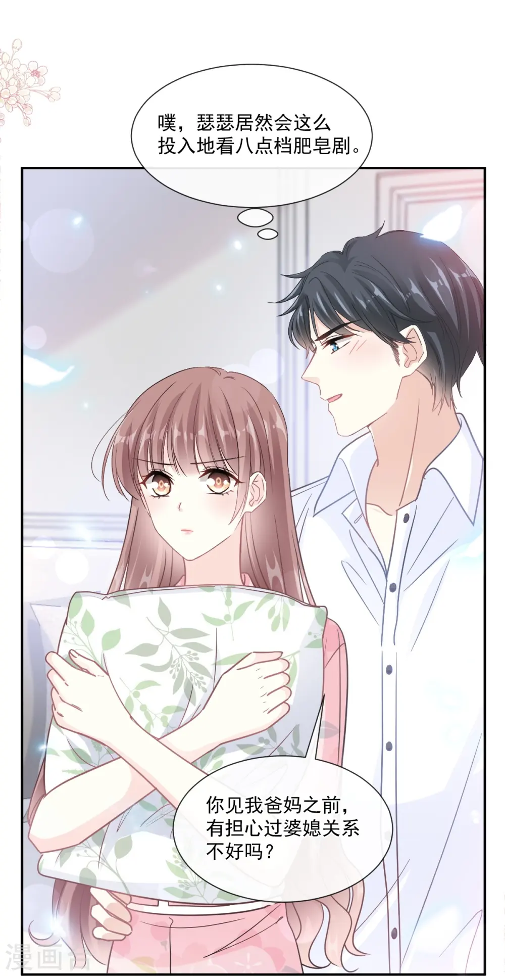 第187话 信任与爱 第25页