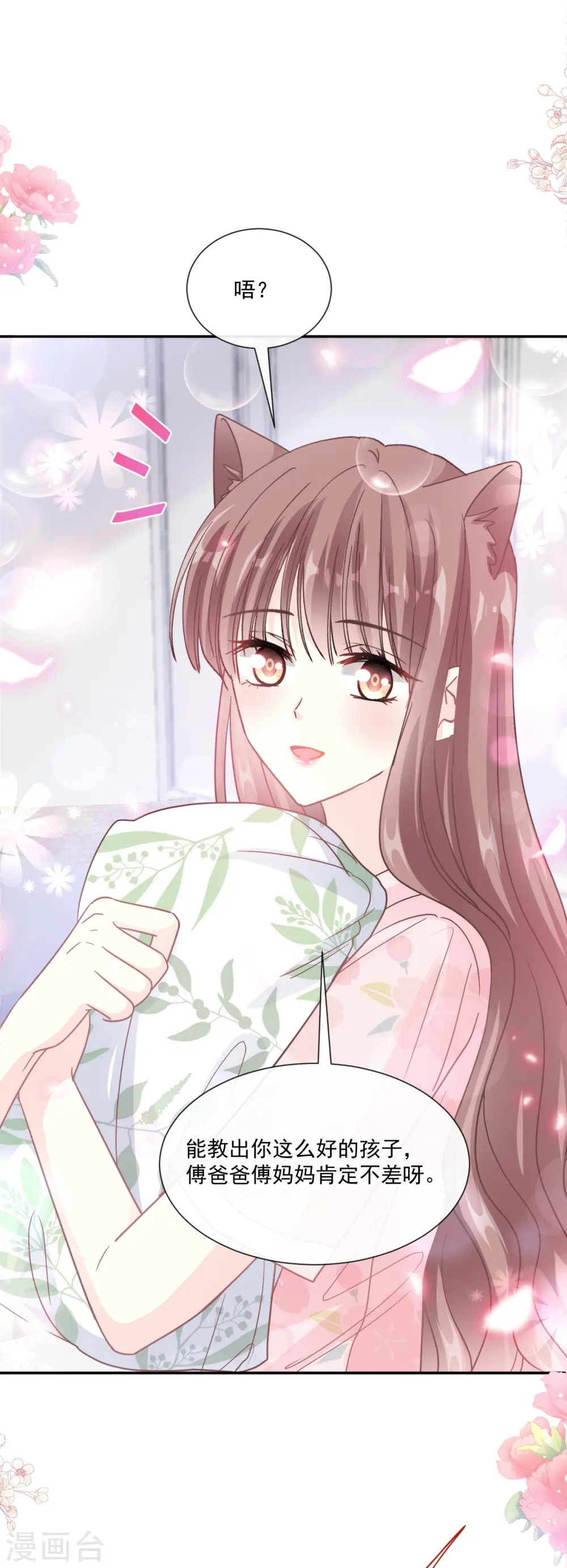 第187话 信任与爱 第26页