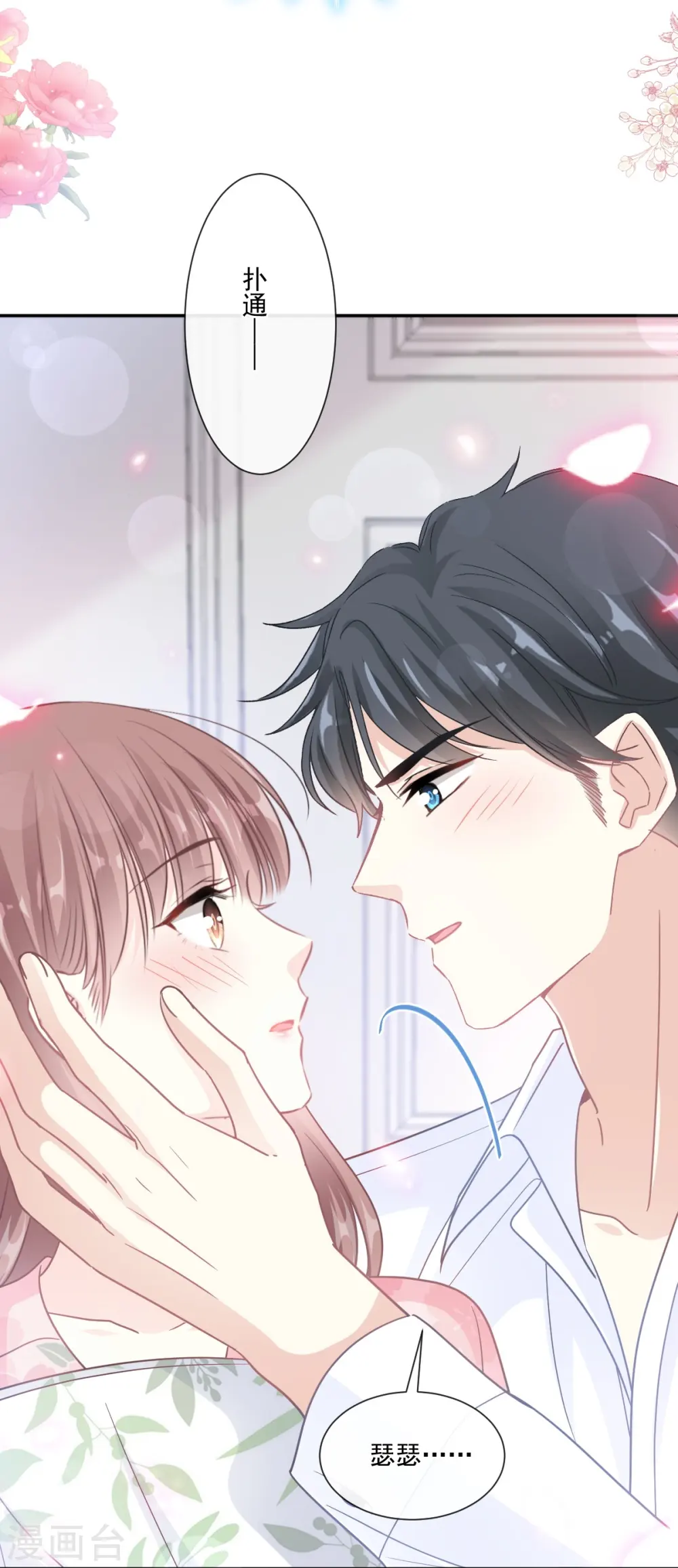 第187话 信任与爱 第28页
