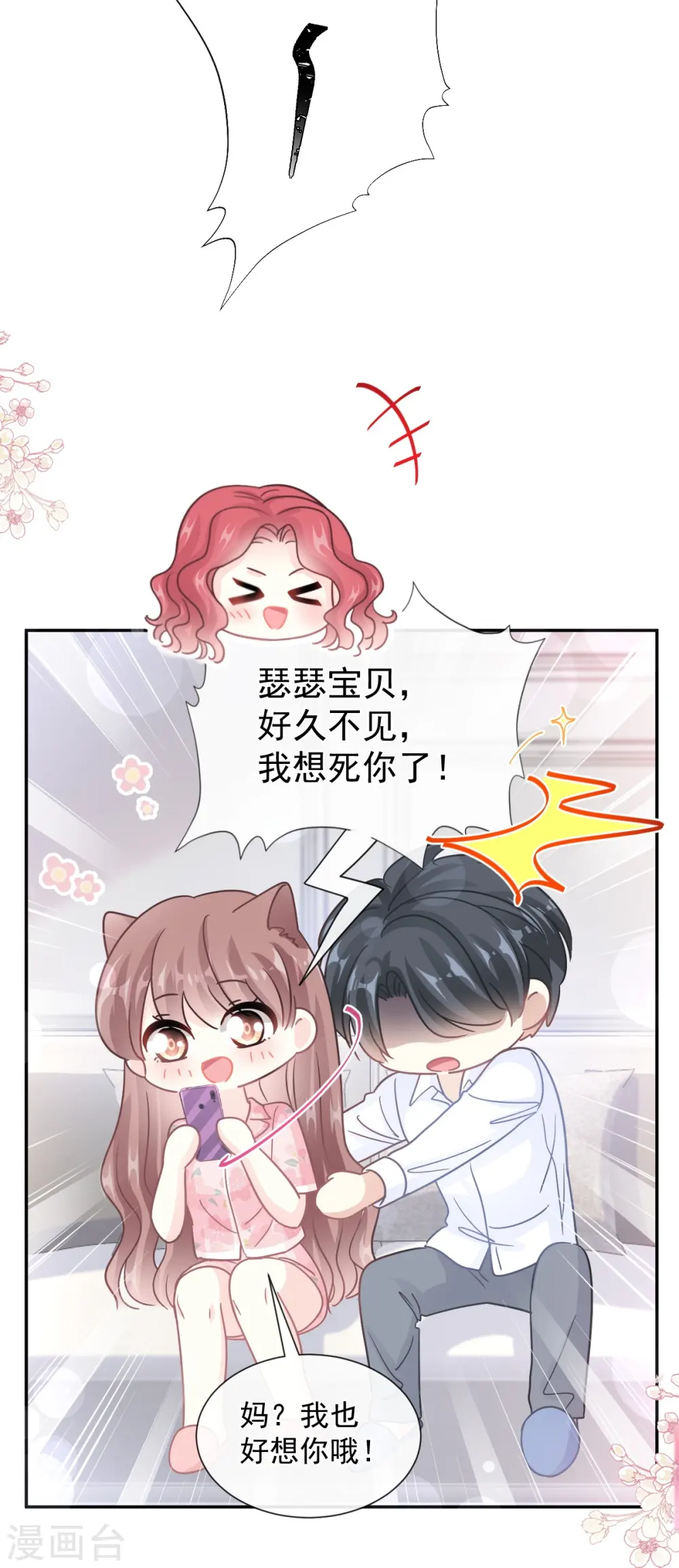 第187话 信任与爱 第30页