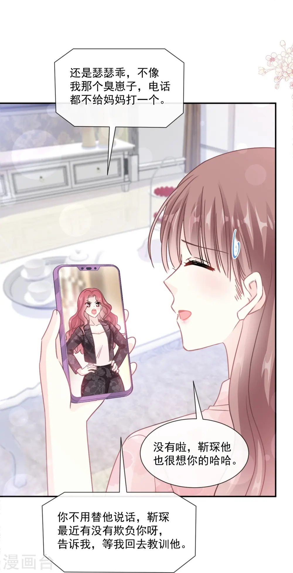 第187话 信任与爱 第31页