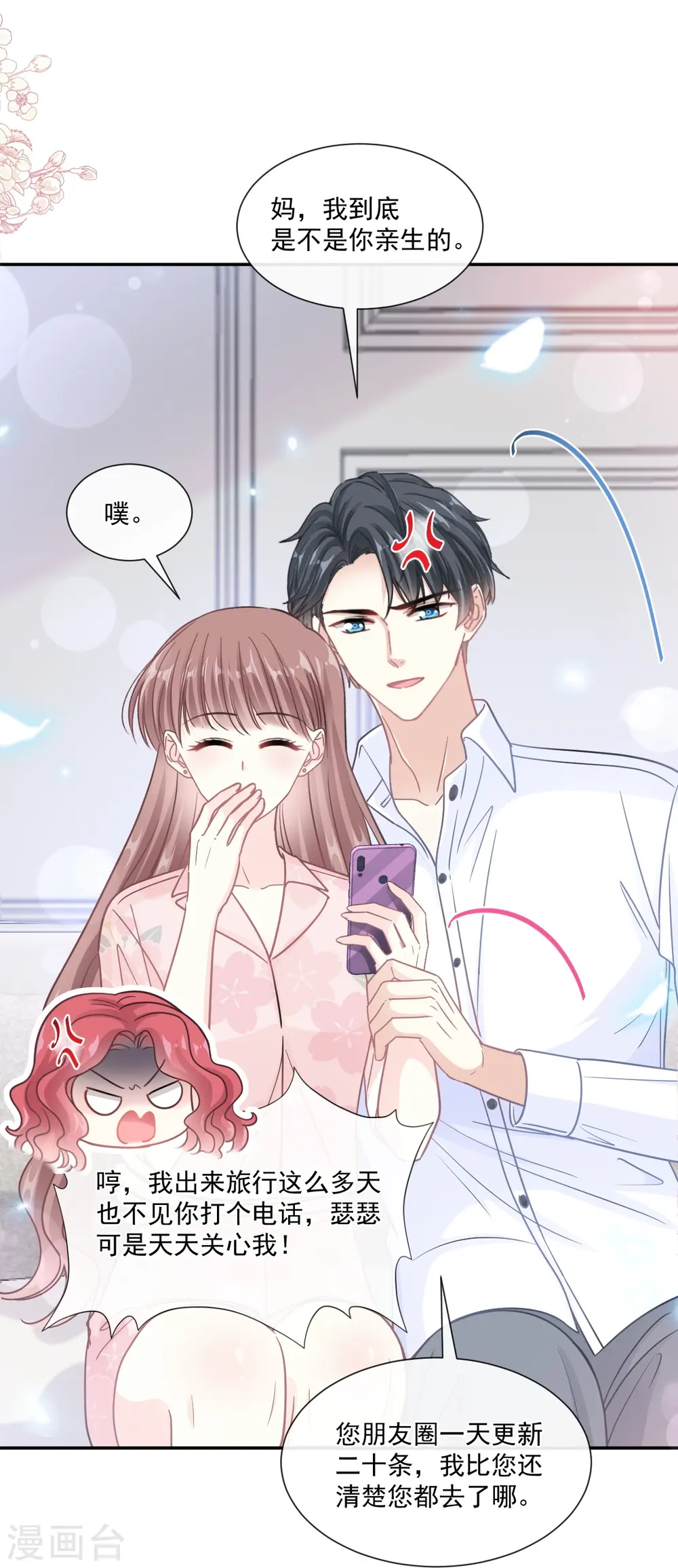 第187话 信任与爱 第32页