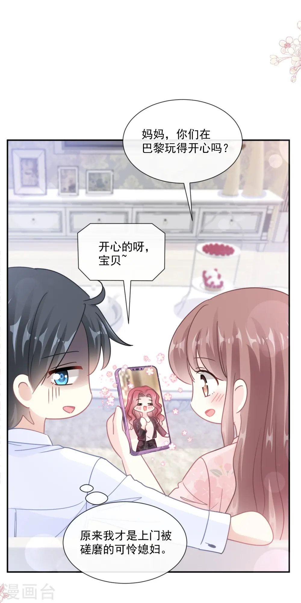 第187话 信任与爱 第33页