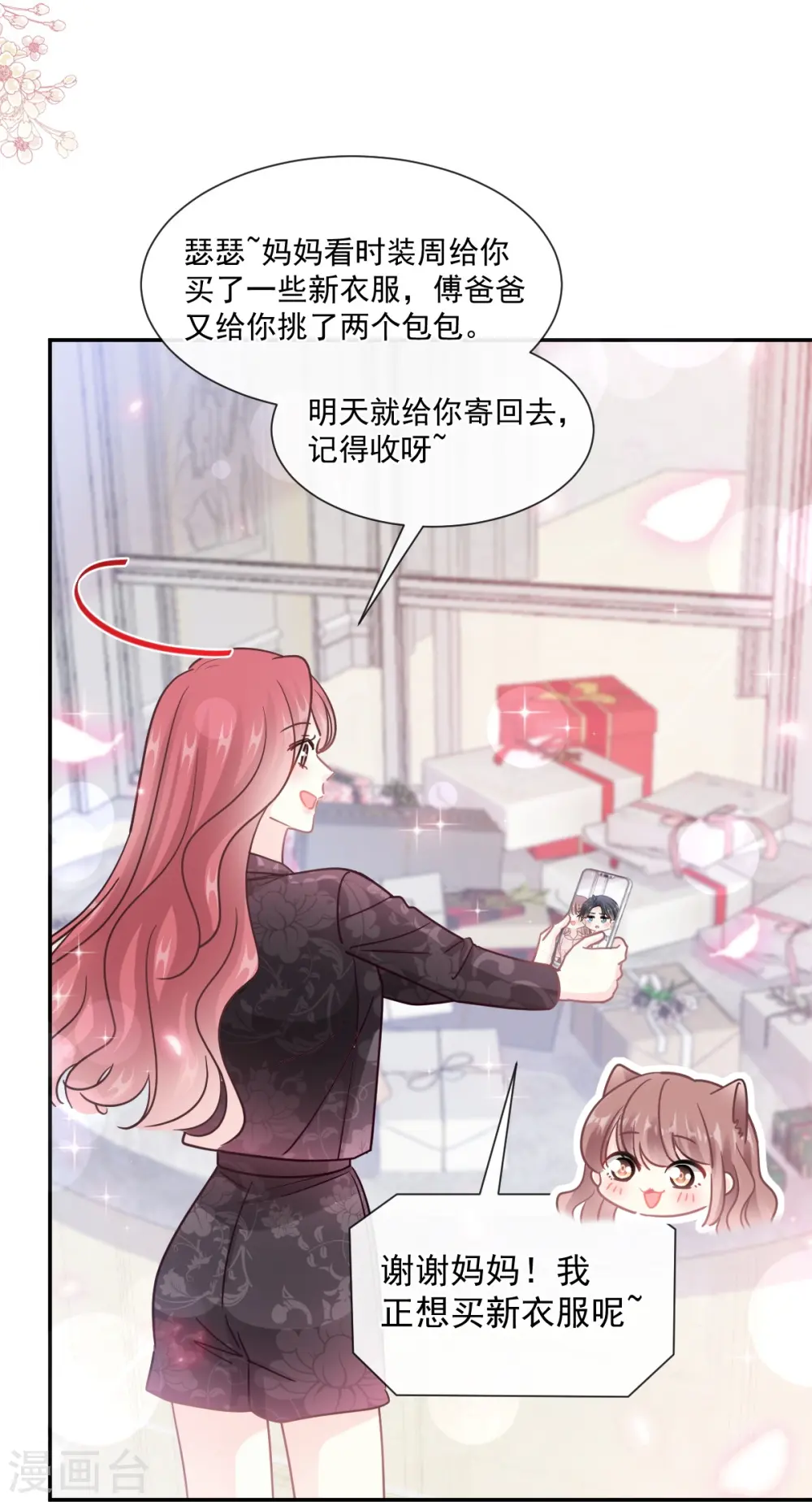第187话 信任与爱 第34页