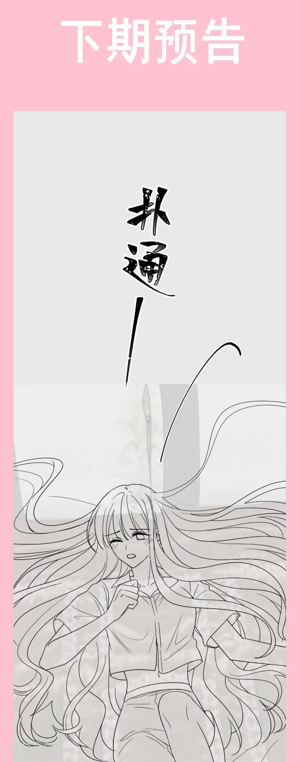 第187话 信任与爱 第37页