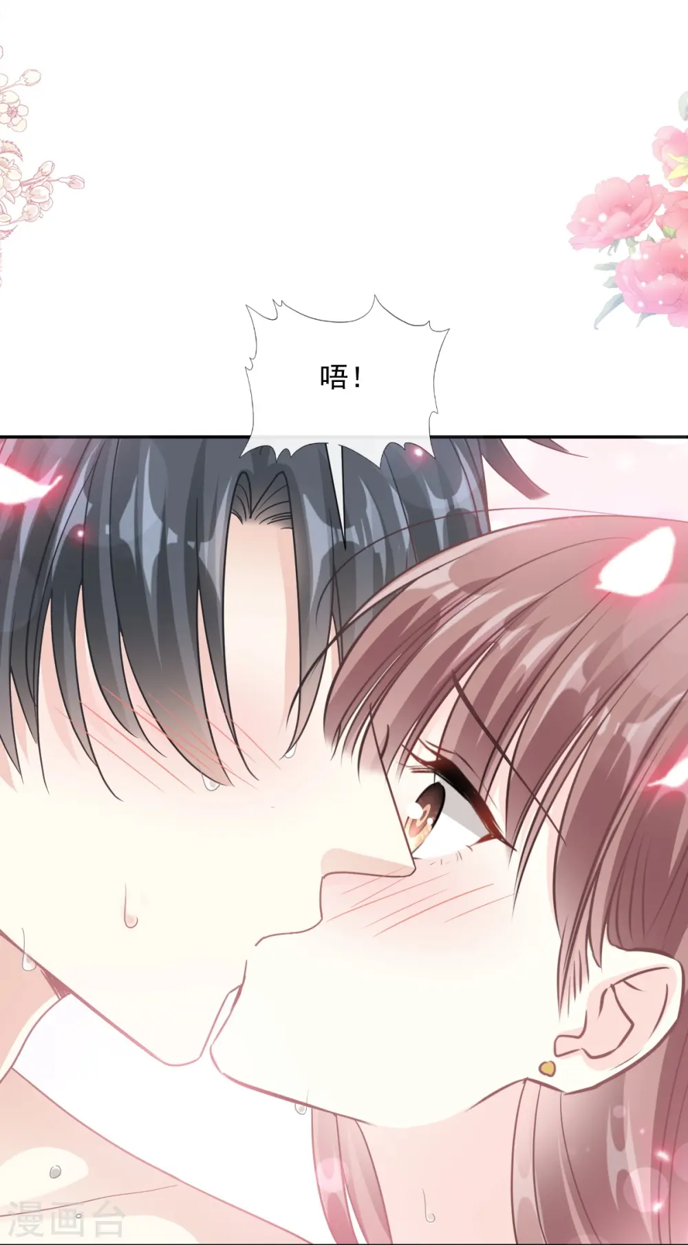 第184话 傅靳琛的惩罚 第11页