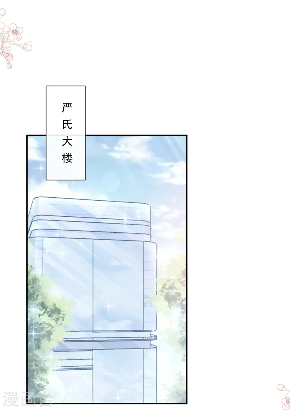 第184话 傅靳琛的惩罚 第20页