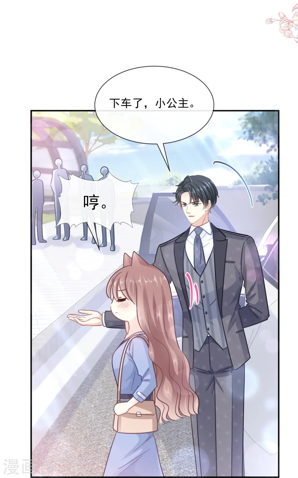第184话 傅靳琛的惩罚 第21页