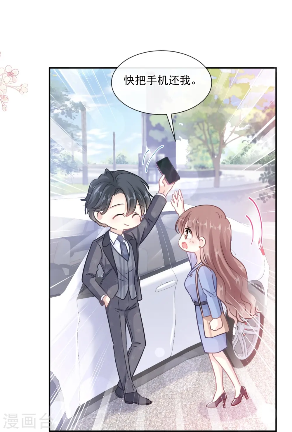 第184话 傅靳琛的惩罚 第25页