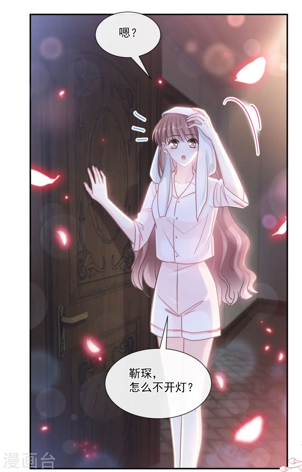 第181话 热舞诱惑 第9页
