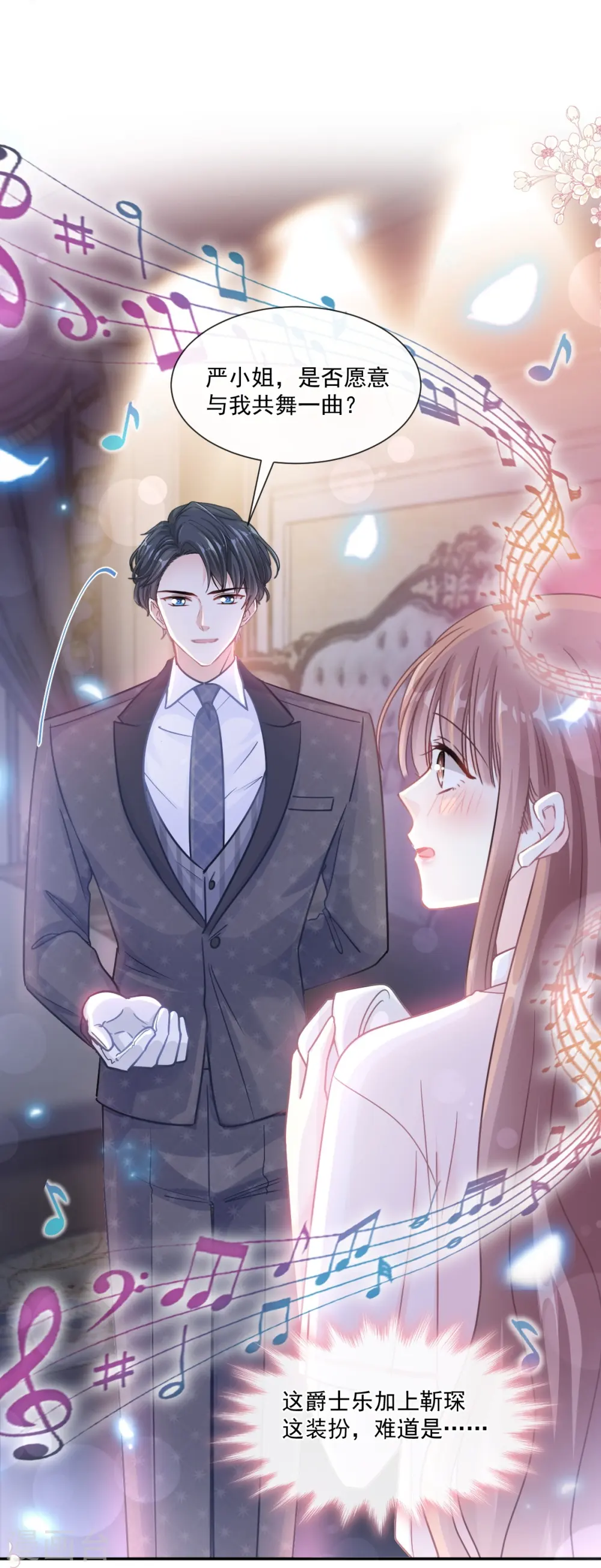 第181话 热舞诱惑 第11页