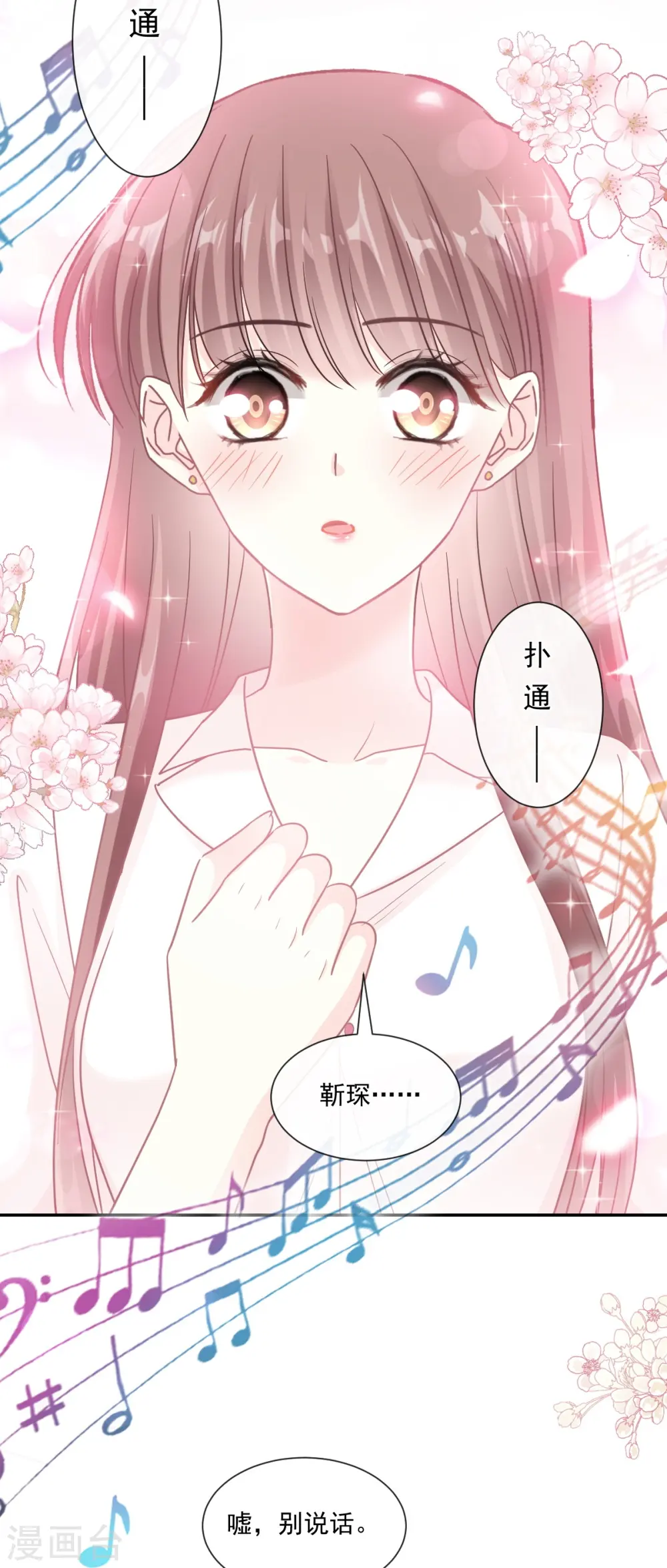 第181话 热舞诱惑 第15页