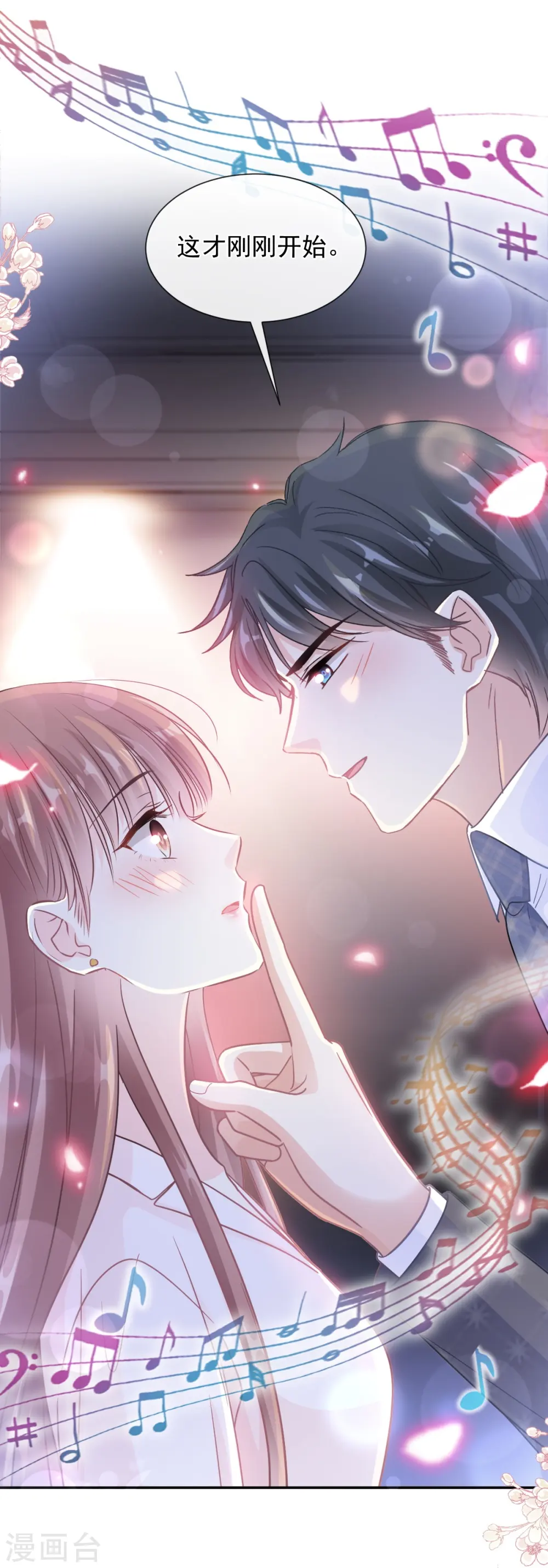 第181话 热舞诱惑 第17页