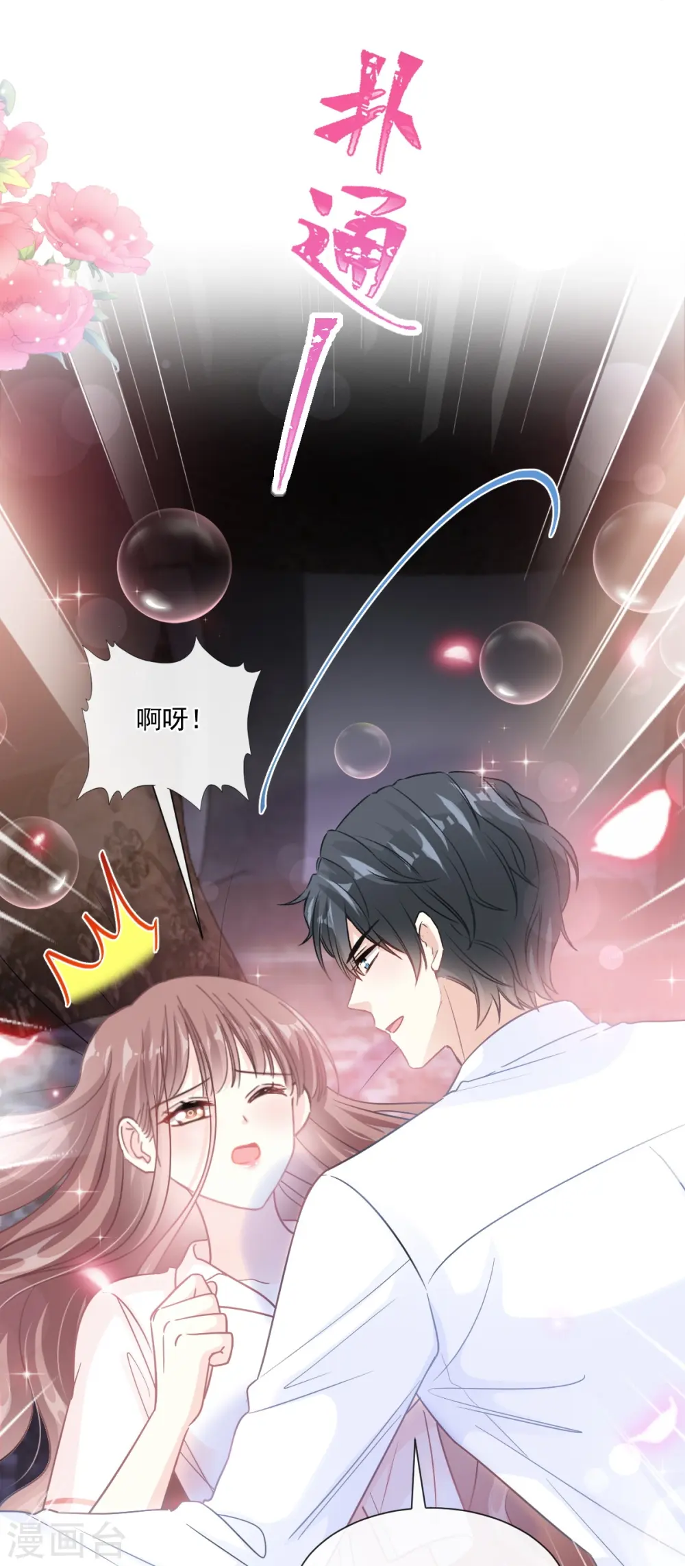 第181话 热舞诱惑 第22页