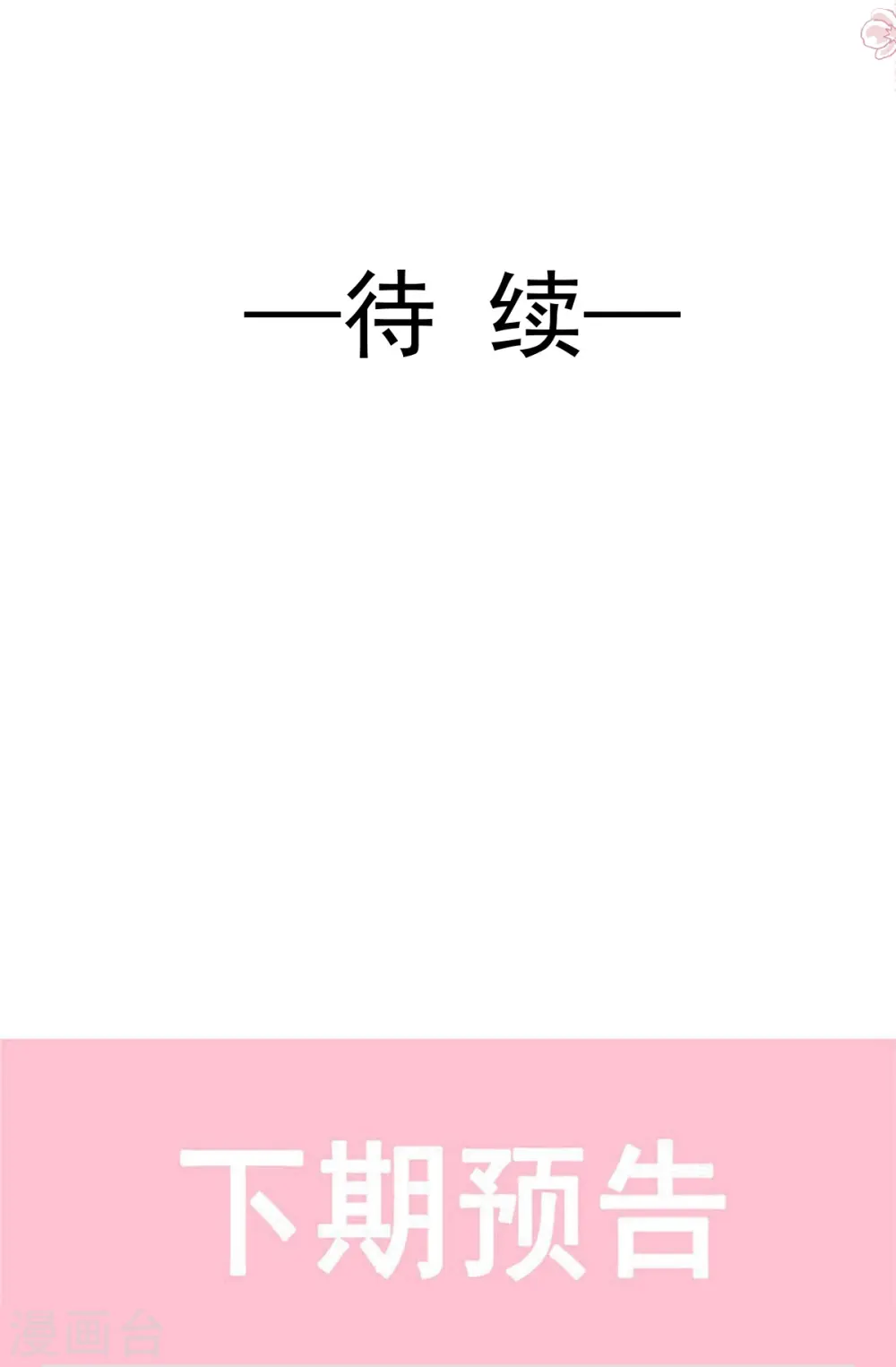 第181话 热舞诱惑 第27页