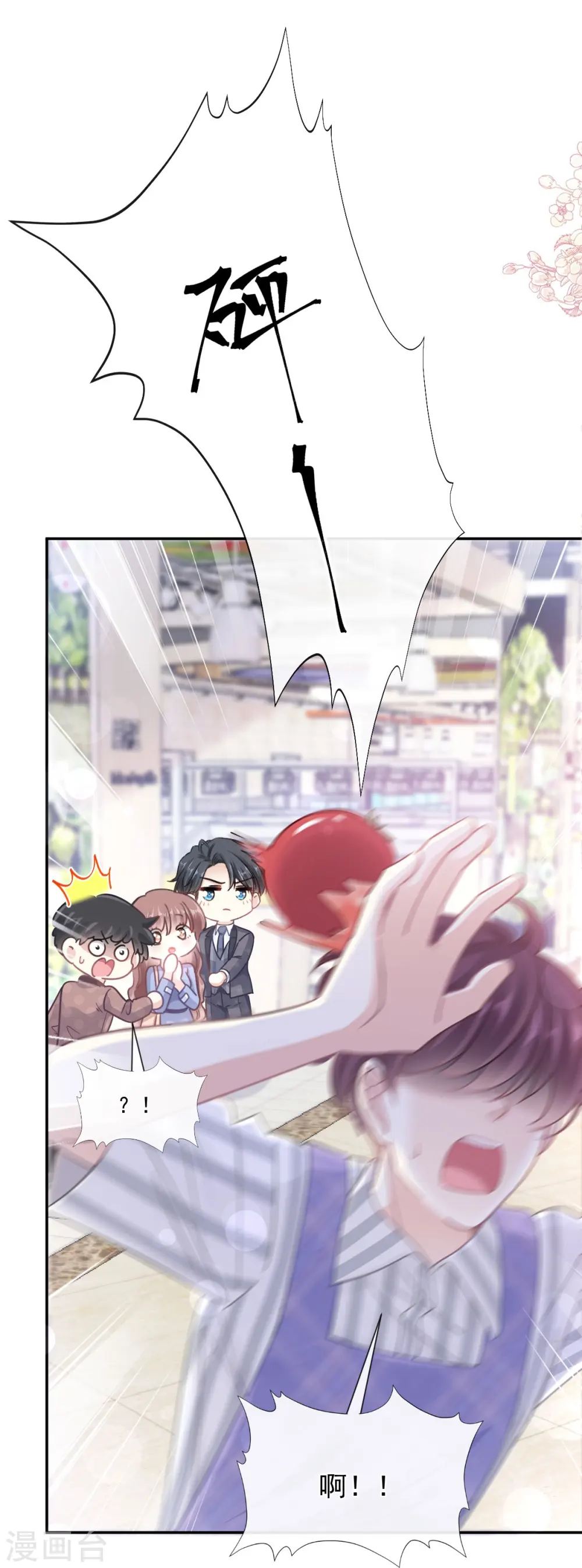 第186话 做我的公主 第7页