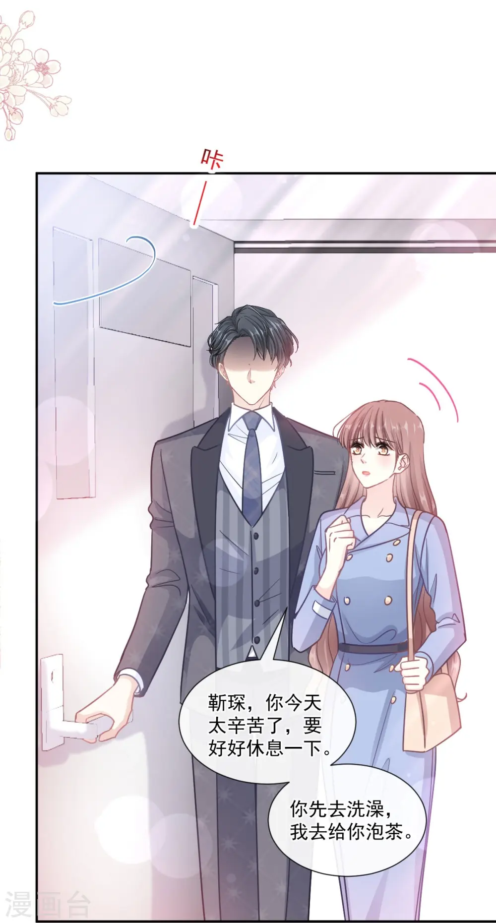 第186话 做我的公主 第11页