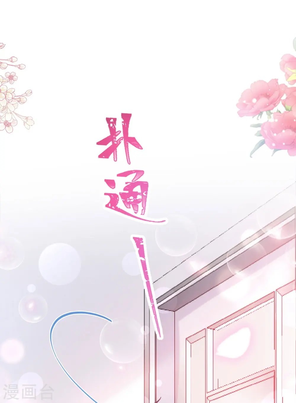 第186话 做我的公主 第13页