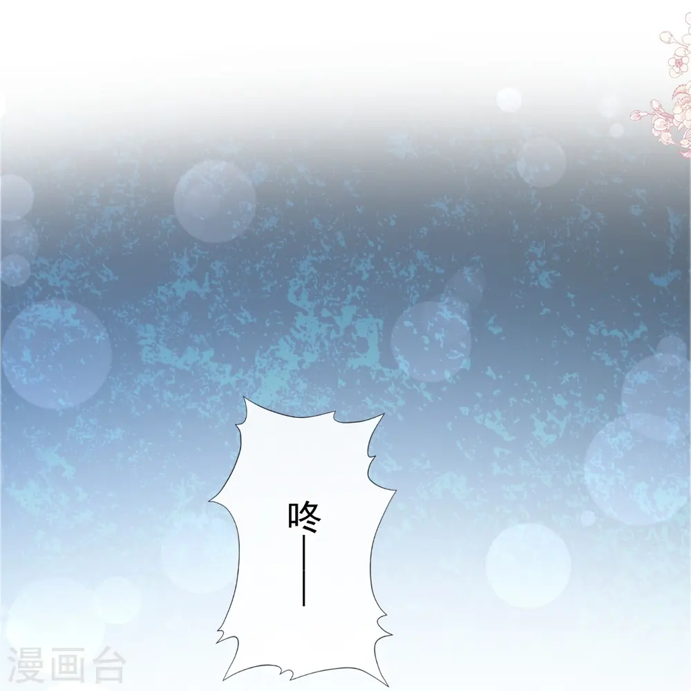 第186话 做我的公主 第24页