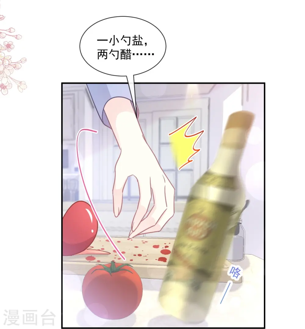 第186话 做我的公主 第31页