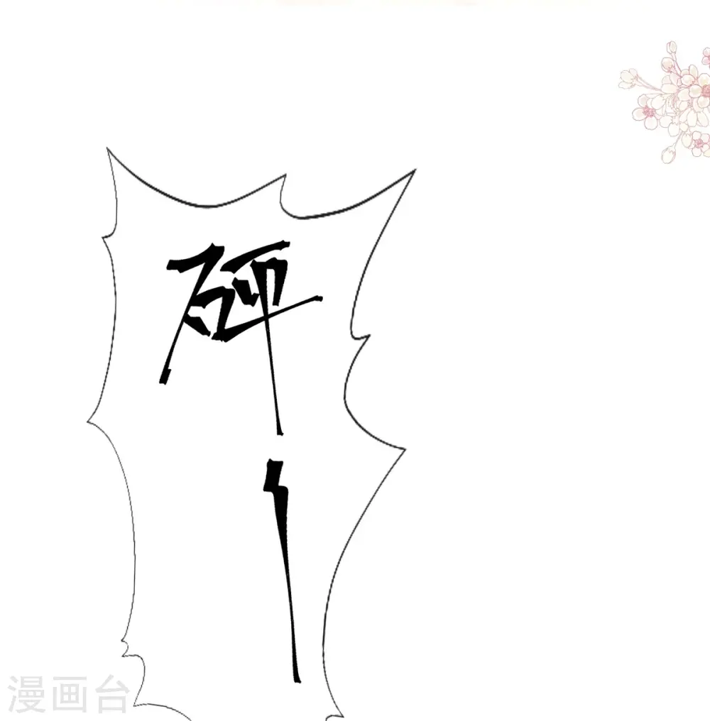 第186话 做我的公主 第32页