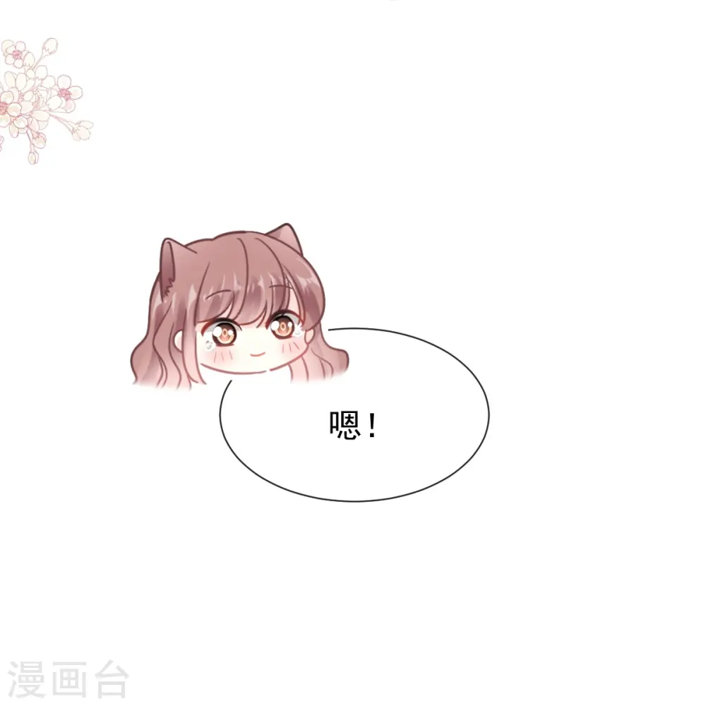 第186话 做我的公主 第39页