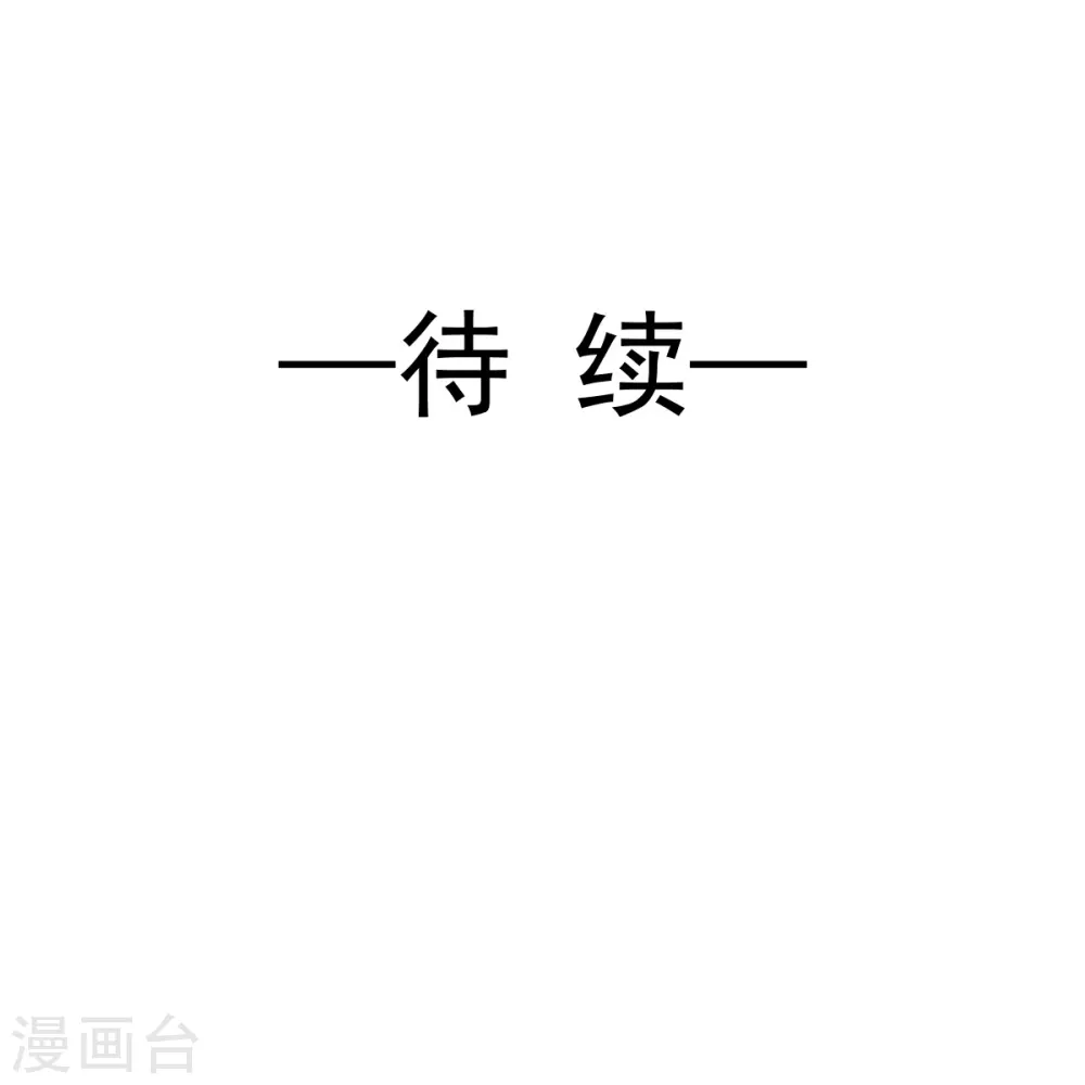 第186话 做我的公主 第40页