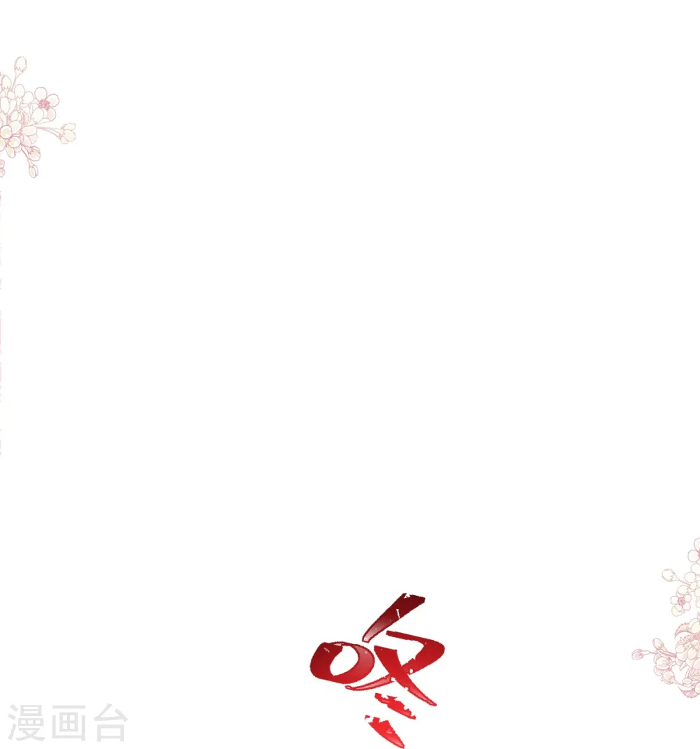 第182话 星耀闯祸？！ 第9页