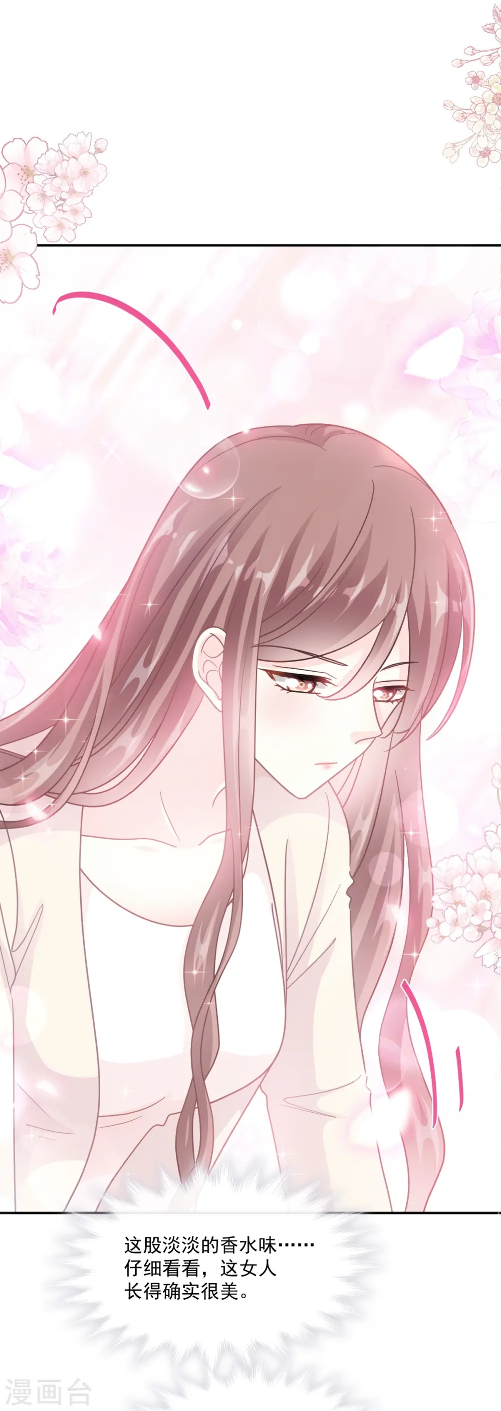 第182话 星耀闯祸？！ 第27页