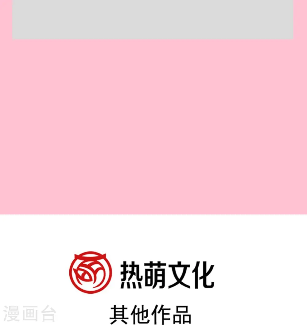 第182话 星耀闯祸？！ 第36页