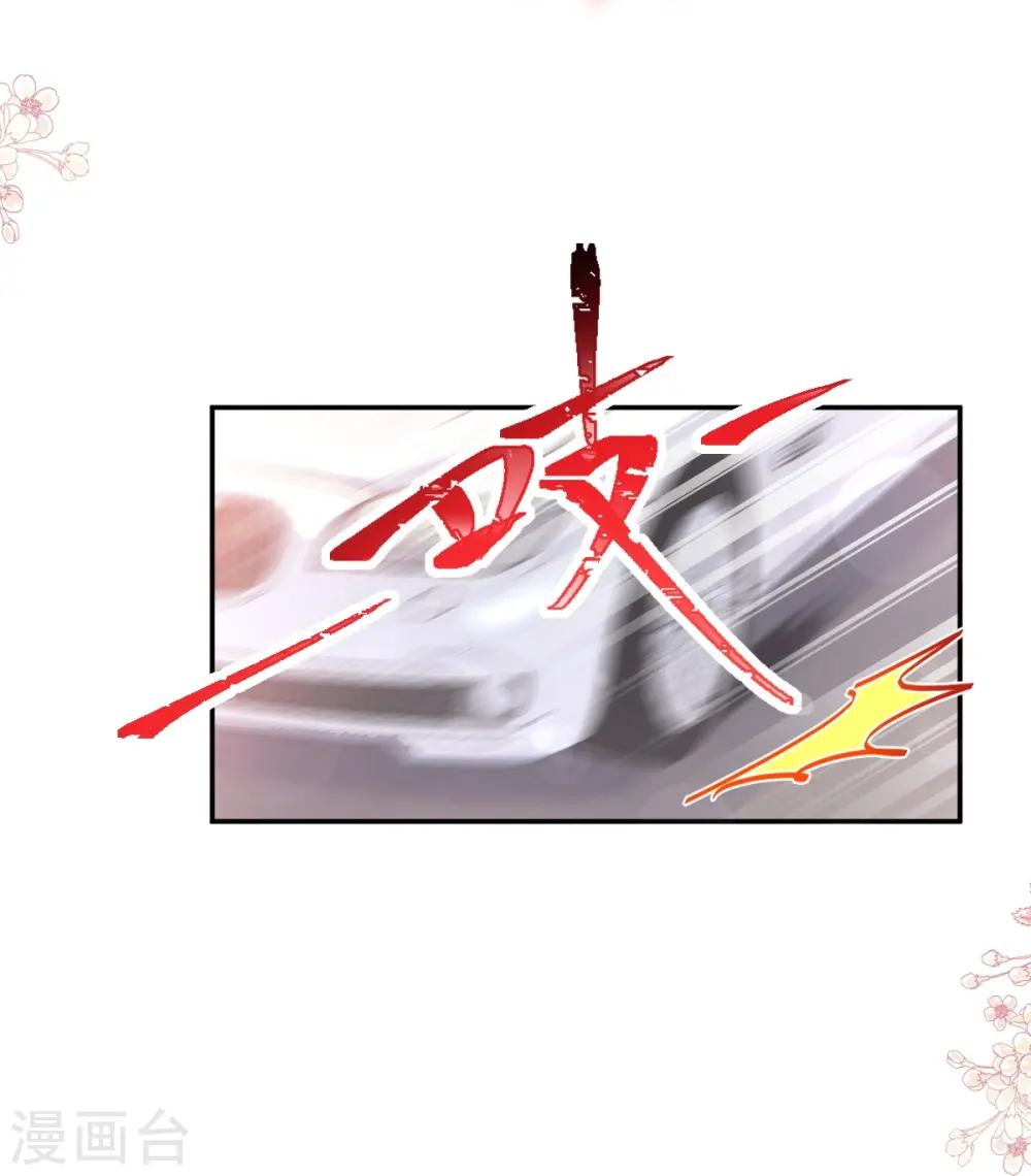 第185话 情敌见面 第11页
