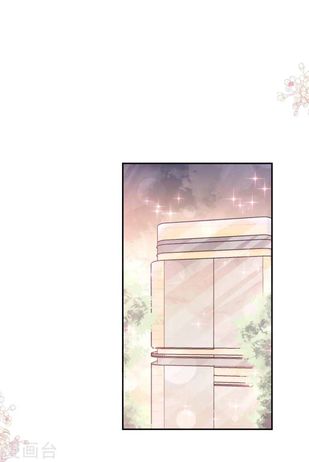 第185话 情敌见面 第17页