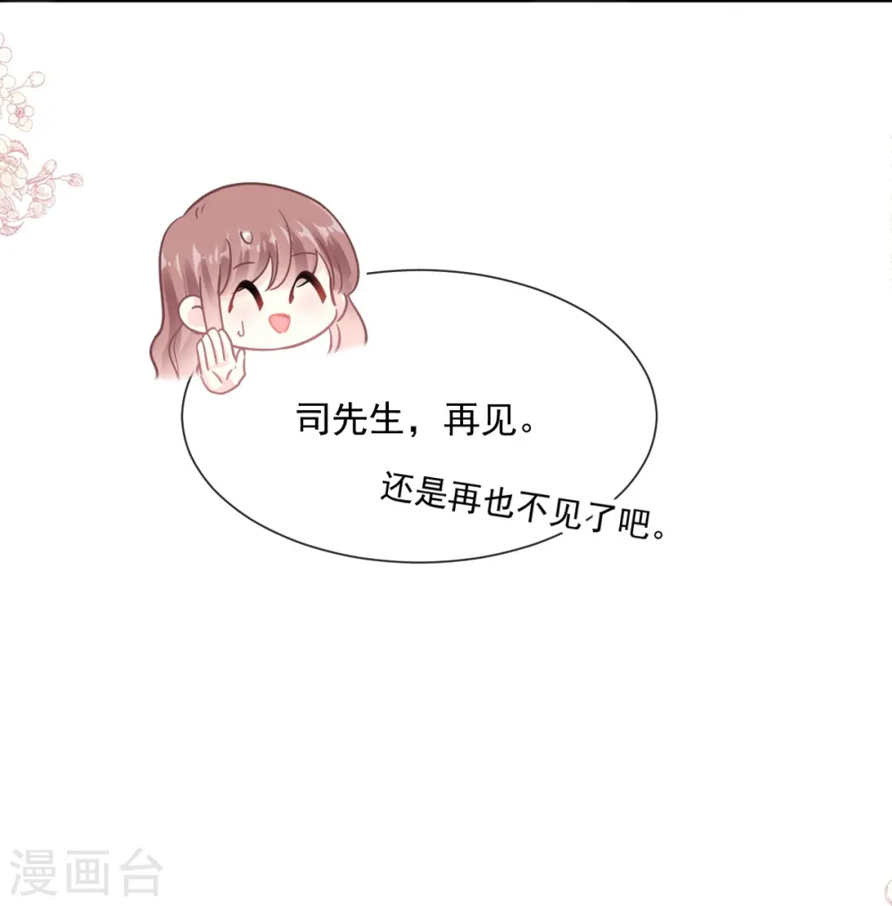 第185话 情敌见面 第25页