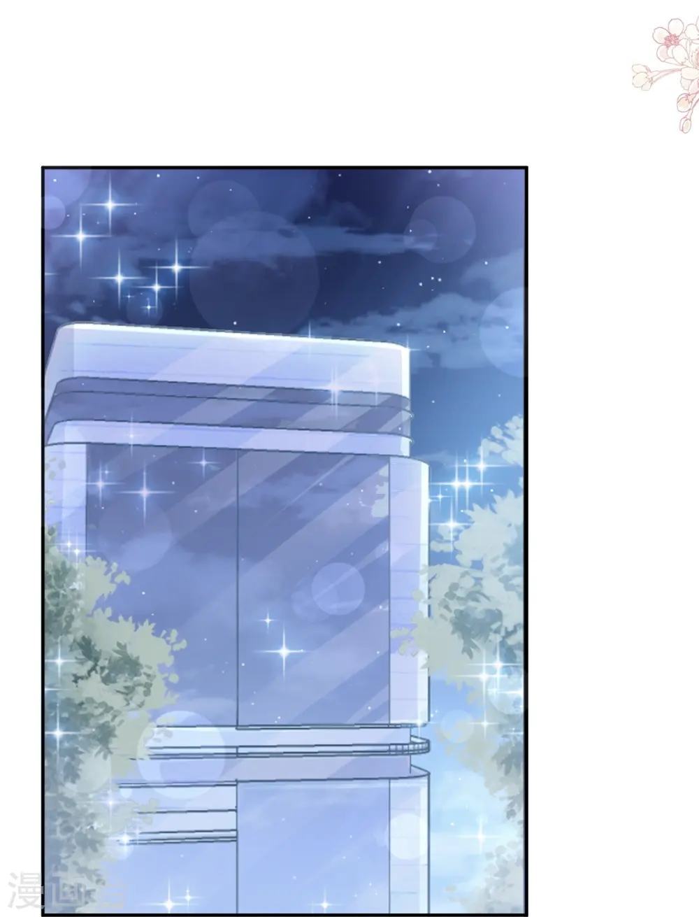 第185话 情敌见面 第26页