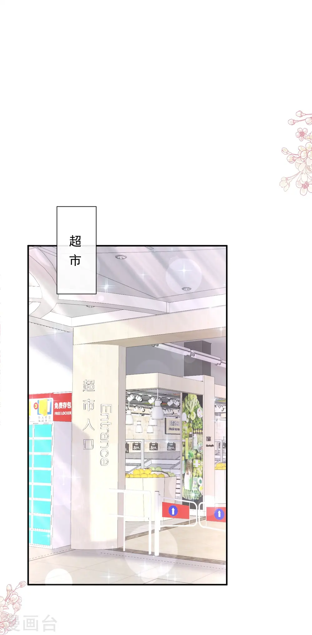 第185话 情敌见面 第33页