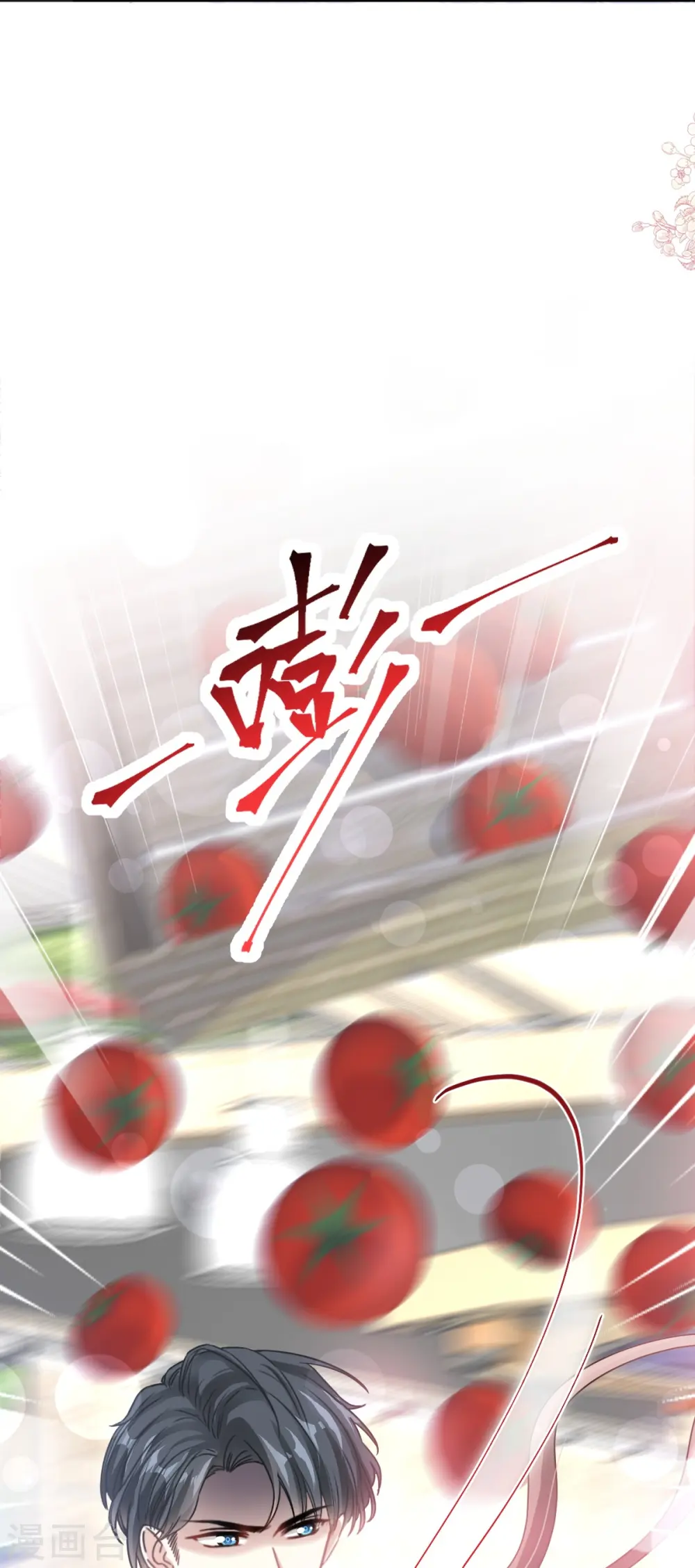 第185话 情敌见面 第36页