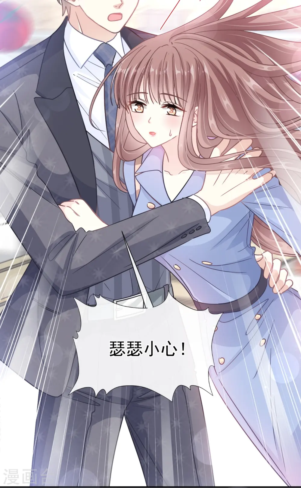 第185话 情敌见面 第37页