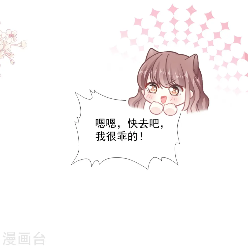 第175话 失控的酒后 第4页