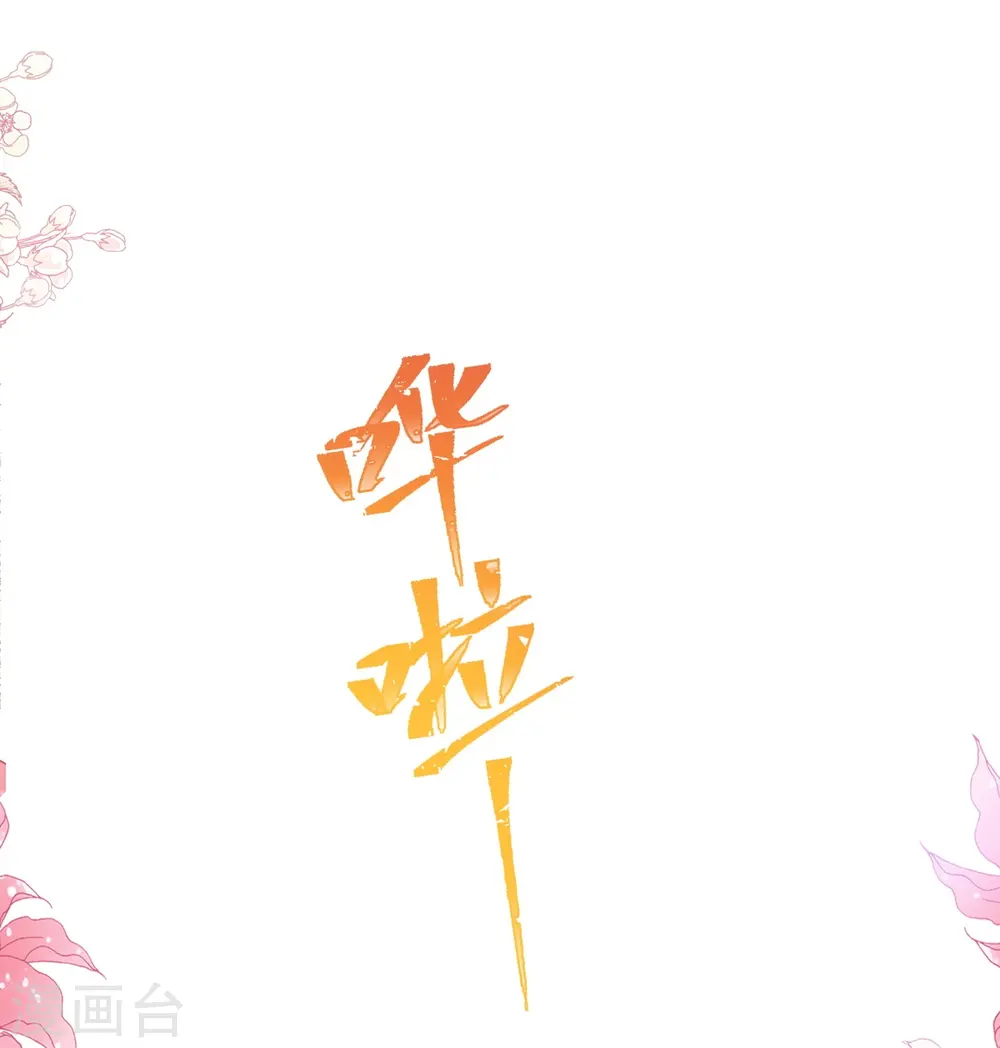第175话 失控的酒后 第7页