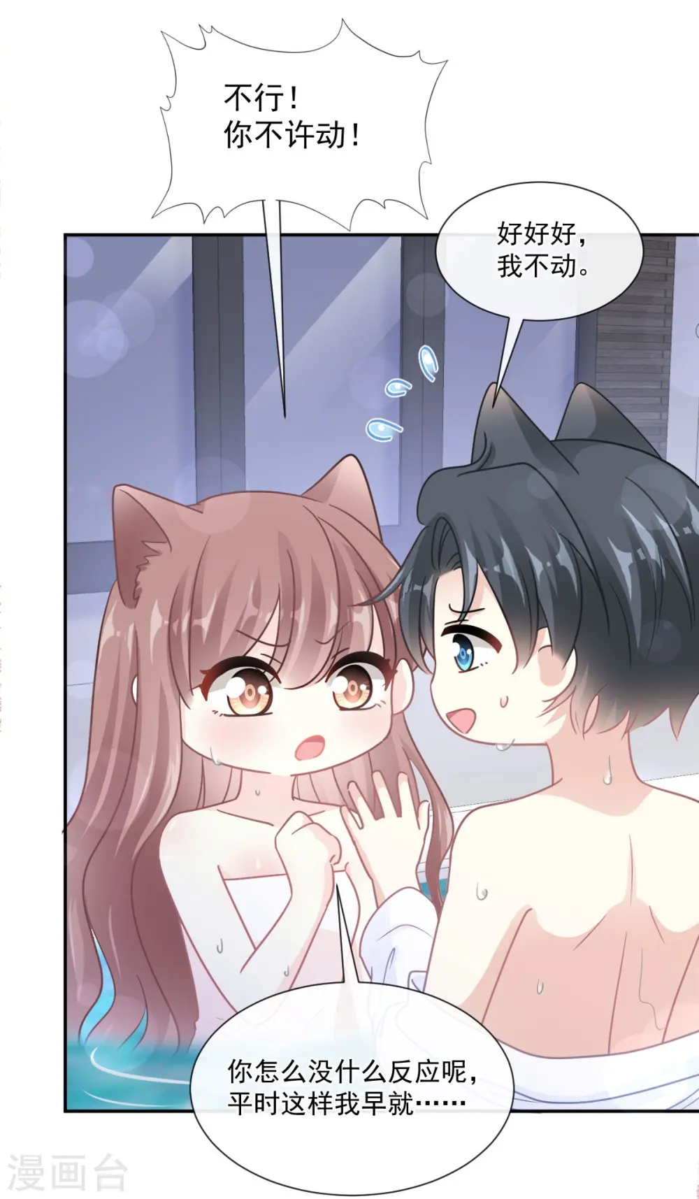 第175话 失控的酒后 第17页