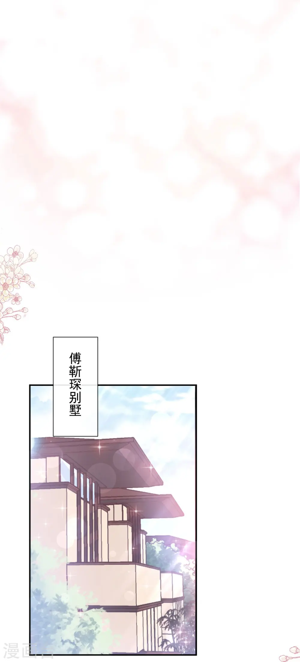 第175话 失控的酒后 第20页