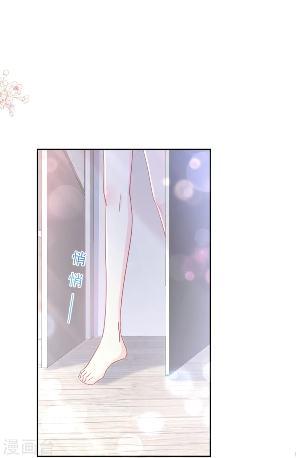 第175话 失控的酒后 第22页