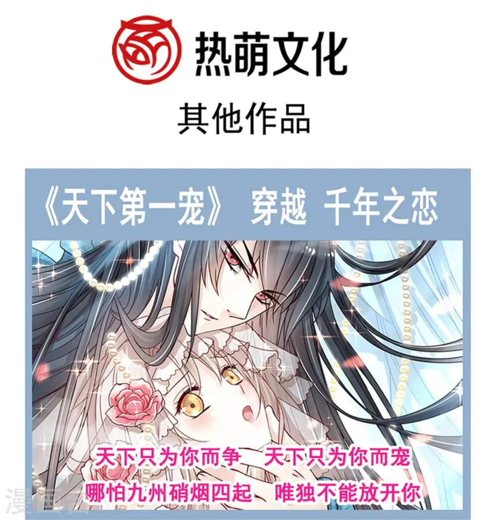 第175话 失控的酒后 第28页