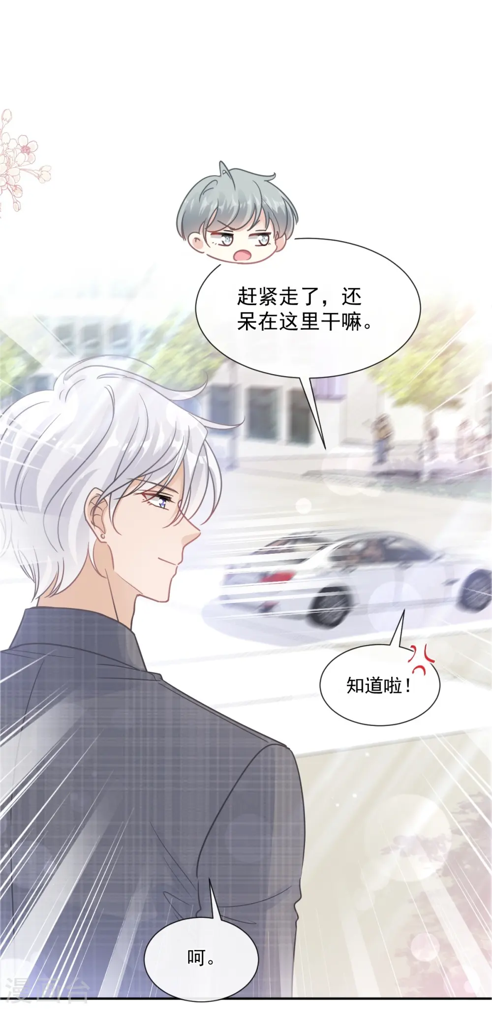 第183话 浴室里的事故 第2页