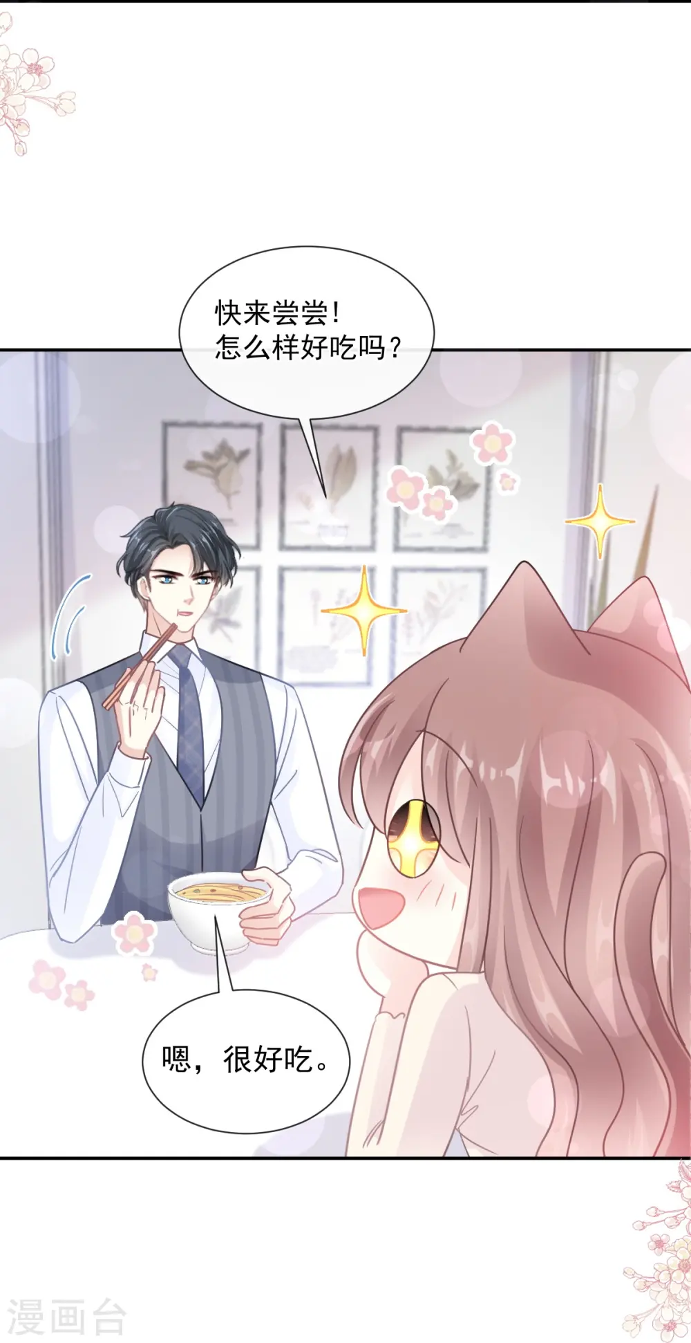 第183话 浴室里的事故 第13页