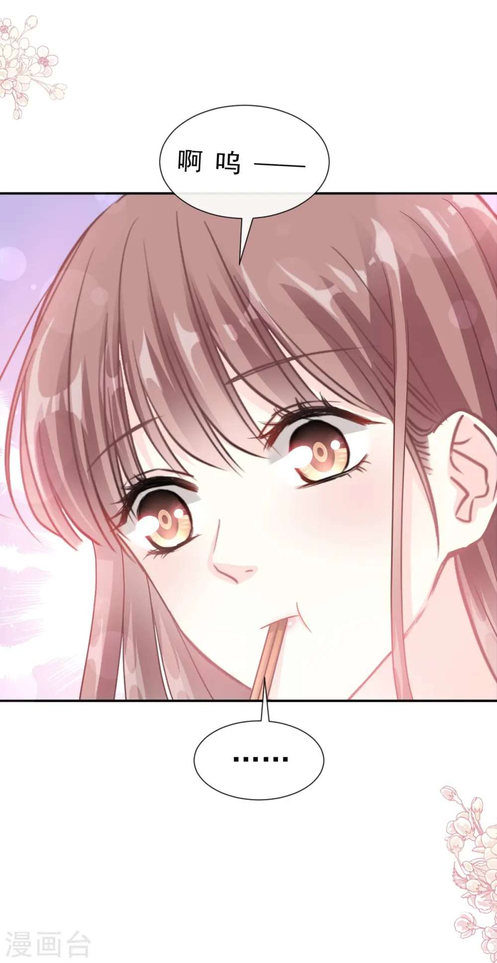 第183话 浴室里的事故 第15页