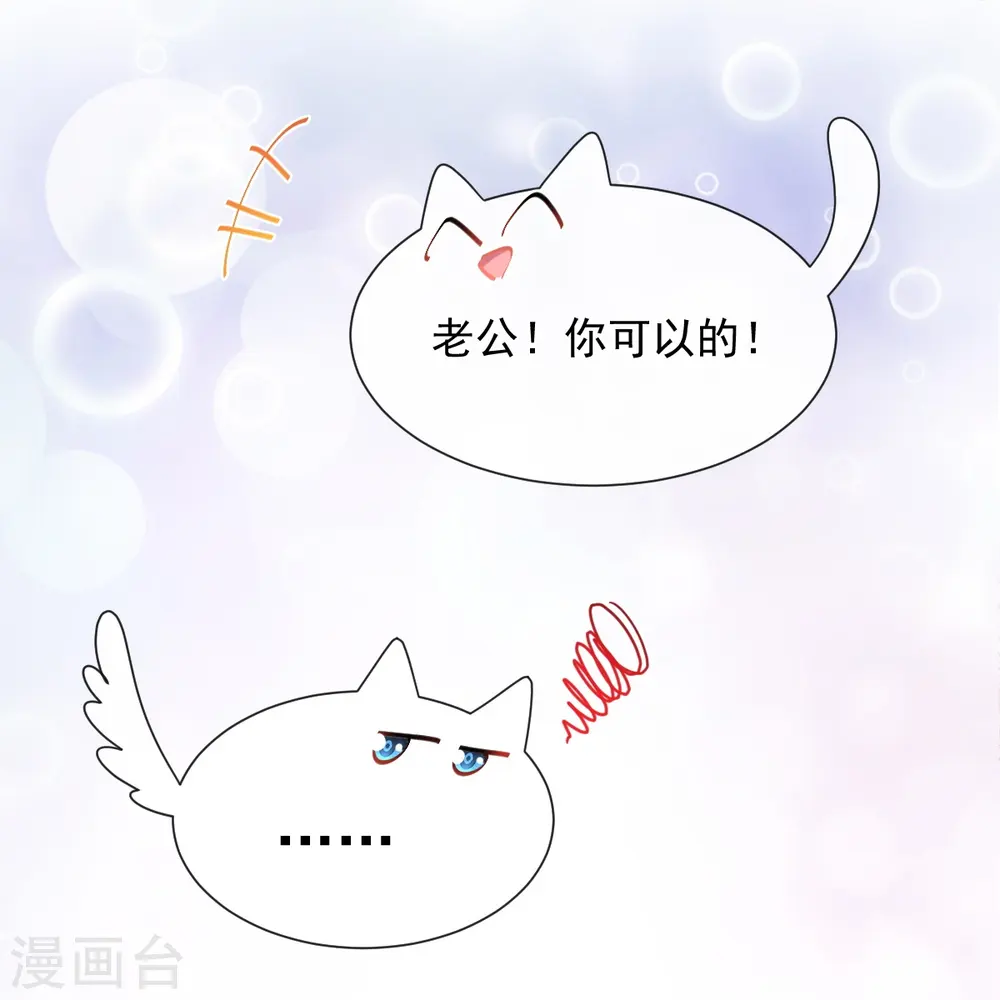第183话 浴室里的事故 第21页