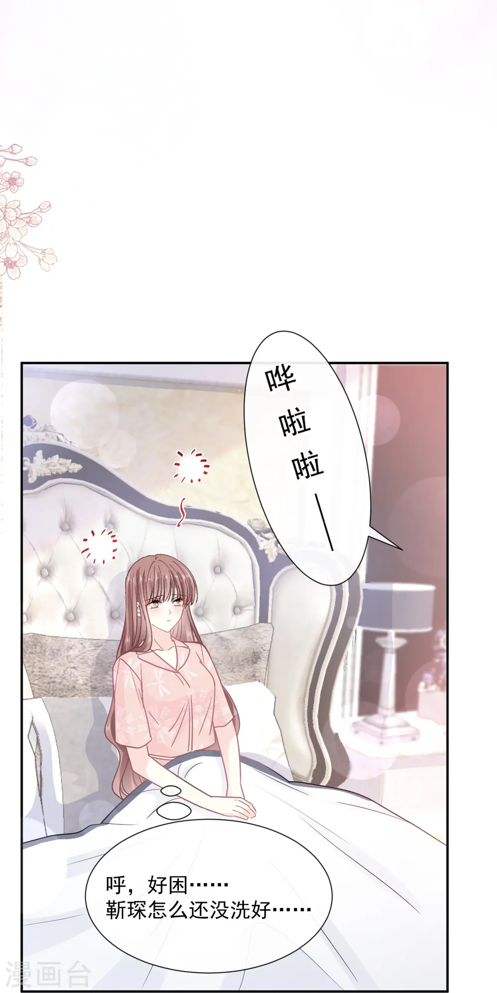 第183话 浴室里的事故 第22页